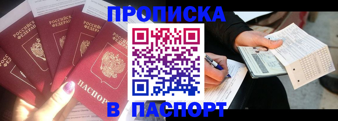 прописка для кредита в Сысерти