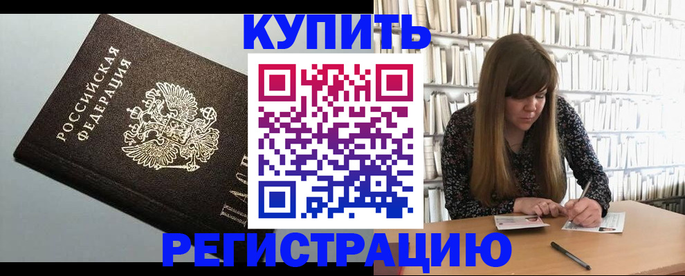 прописка регистрация в Сысерти