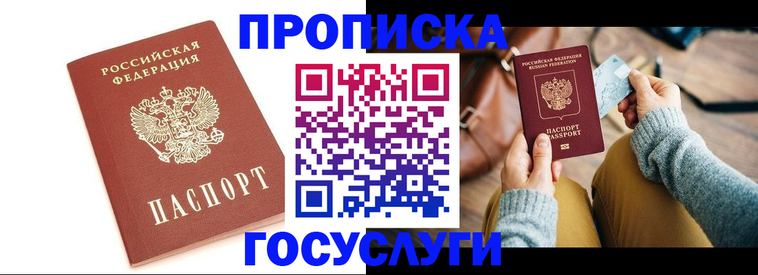 прописка регистрация в Сысерти