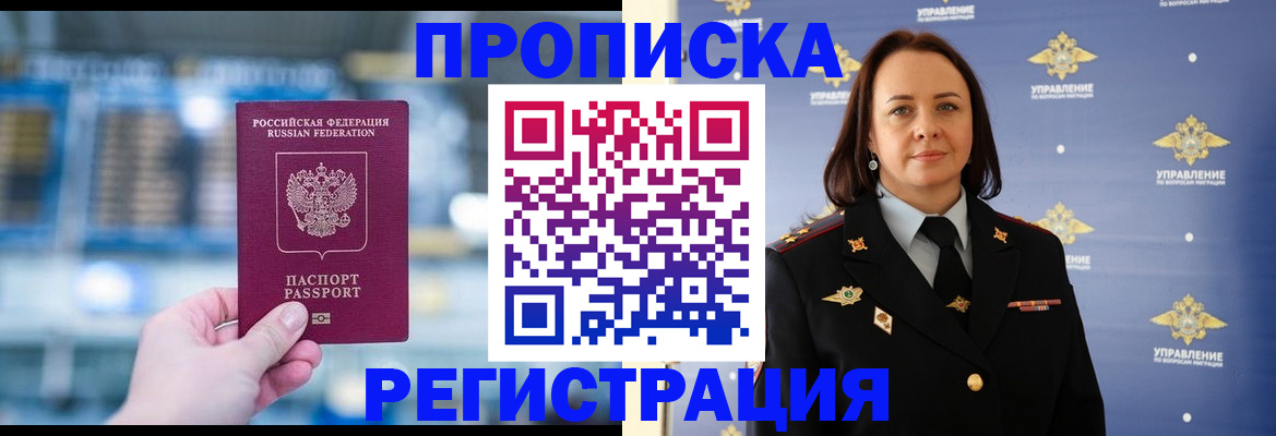 прописка в Сысерти