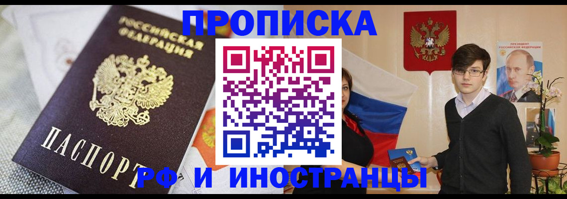 прописка для школы в Сысерти