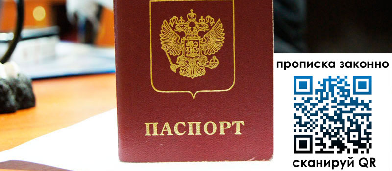 прописка в Сысерти прописка в Сысерти